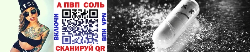 APVP VHQ купить сайты Калач