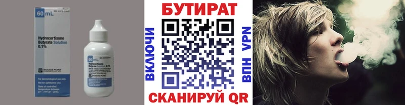 Бутират Butirat  kraken ссылки  Калач 