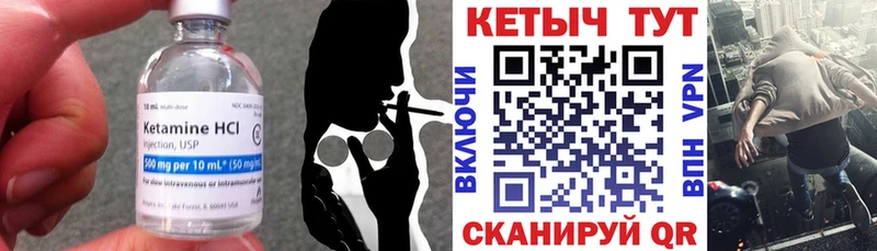 площадка формула  Калач  Кетамин ketamine 