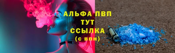 альфа пвп VHQ Абинск