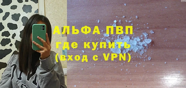 альфа пвп Пестово