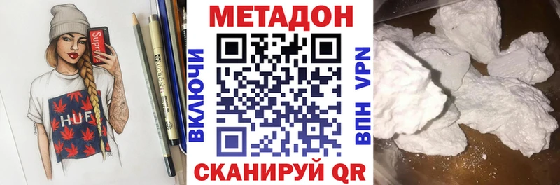 что такое   Калач  МЕТАДОН кристалл 