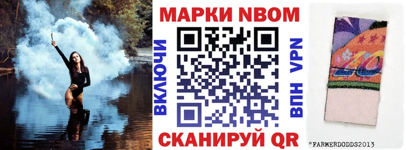 Марки 25I-NBOMe 1500мкг  Калач 